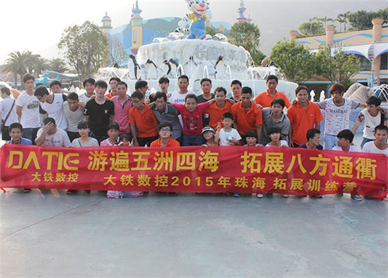 2015年員工游玩長(zhǎng)隆海洋樂(lè)園