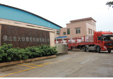 大鐵數(shù)控與國內(nèi)軍工企業(yè)簽訂50臺購機(jī)合同