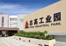 廣東（志高空調(diào)）中走絲實地客戶