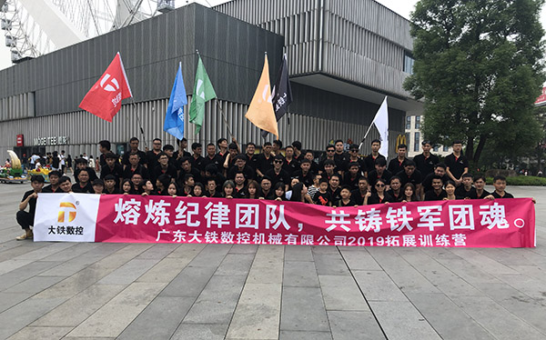 大鐵清遠西班牙小鎮(zhèn)集體合照1