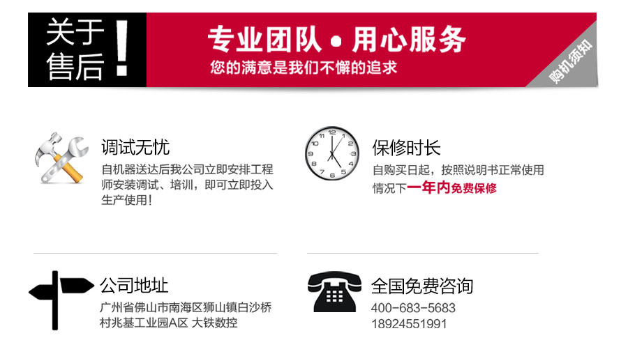 dk800線切割機床售后服務